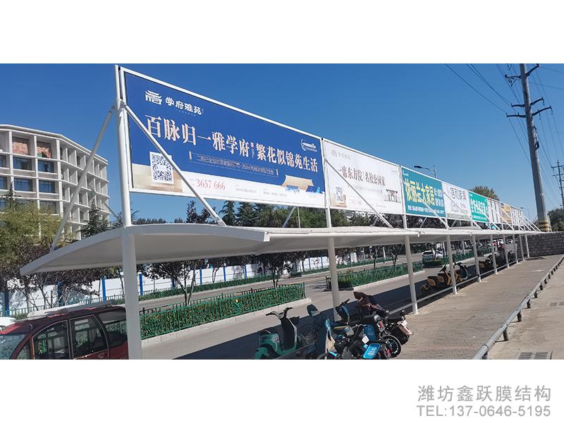 膜结构车棚