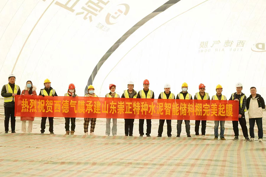 充气膜结构